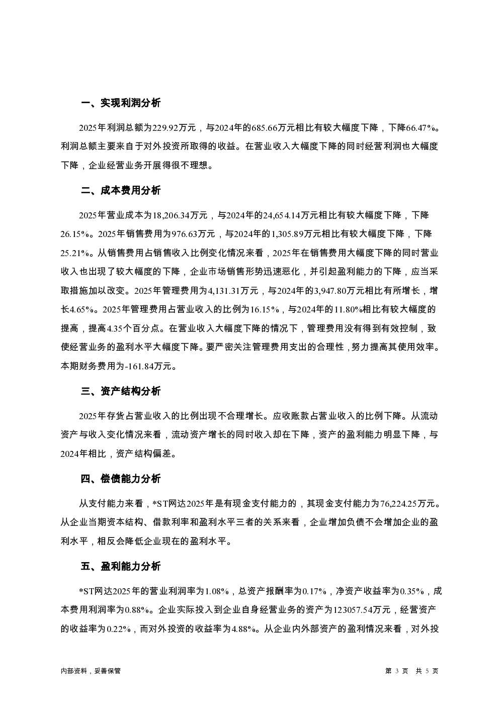 预览图-3