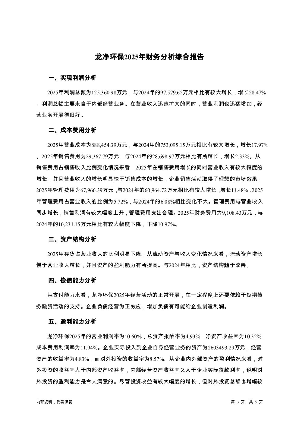 预览图-3