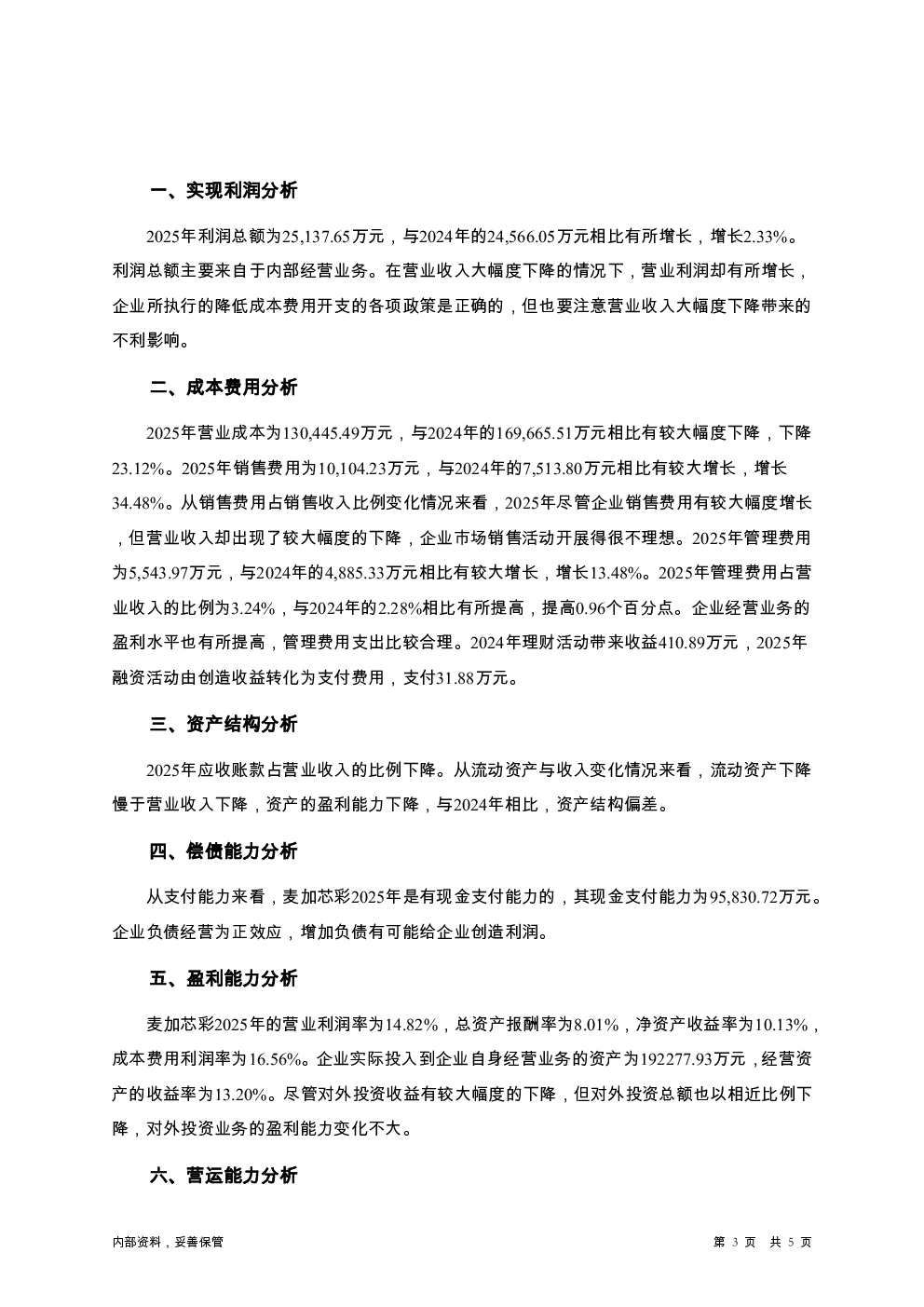 预览图-3