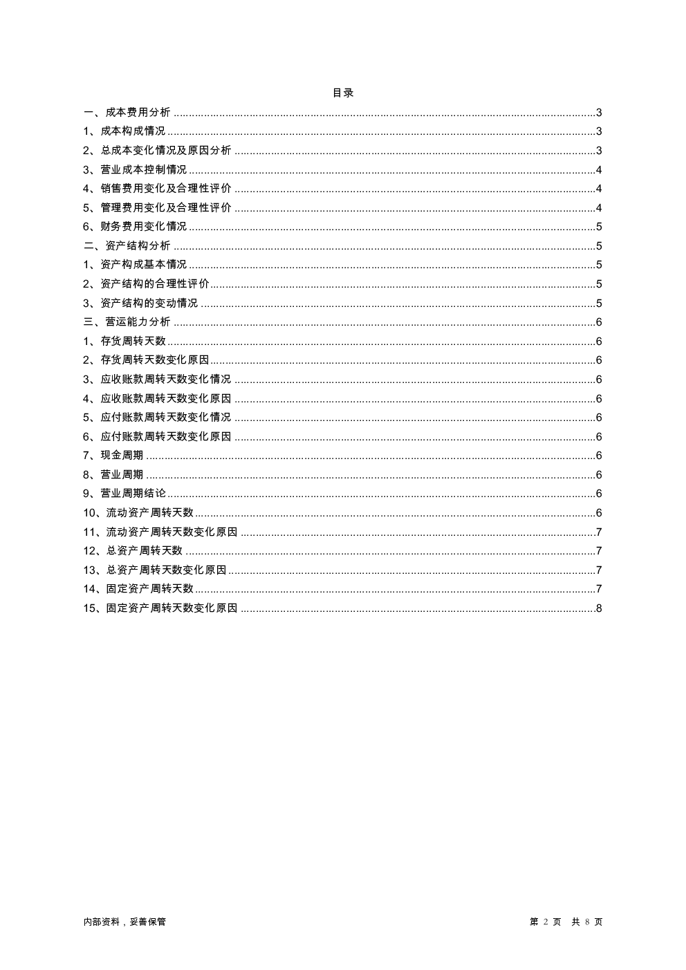 预览图-2
