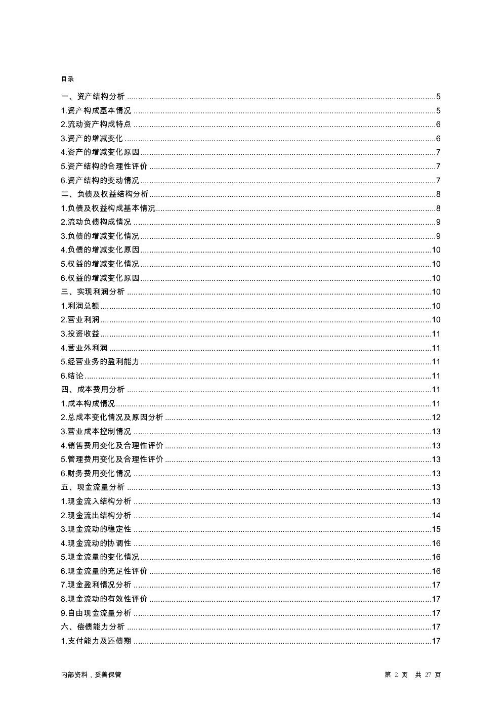 预览图-2