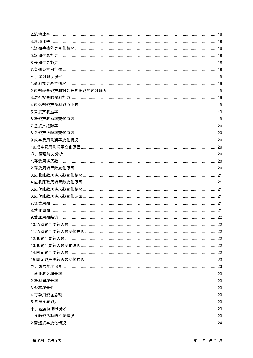 预览图-3