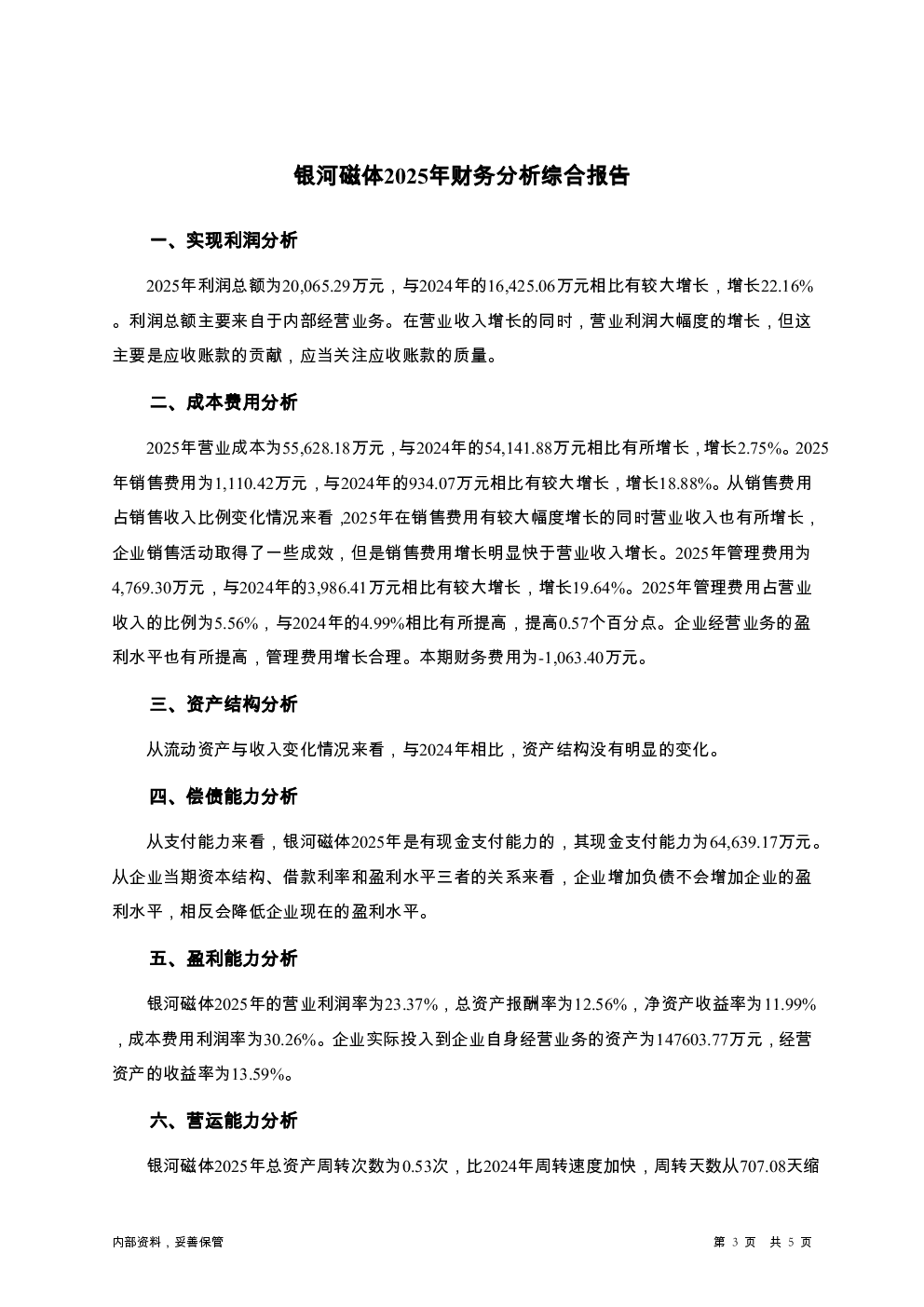 预览图-3