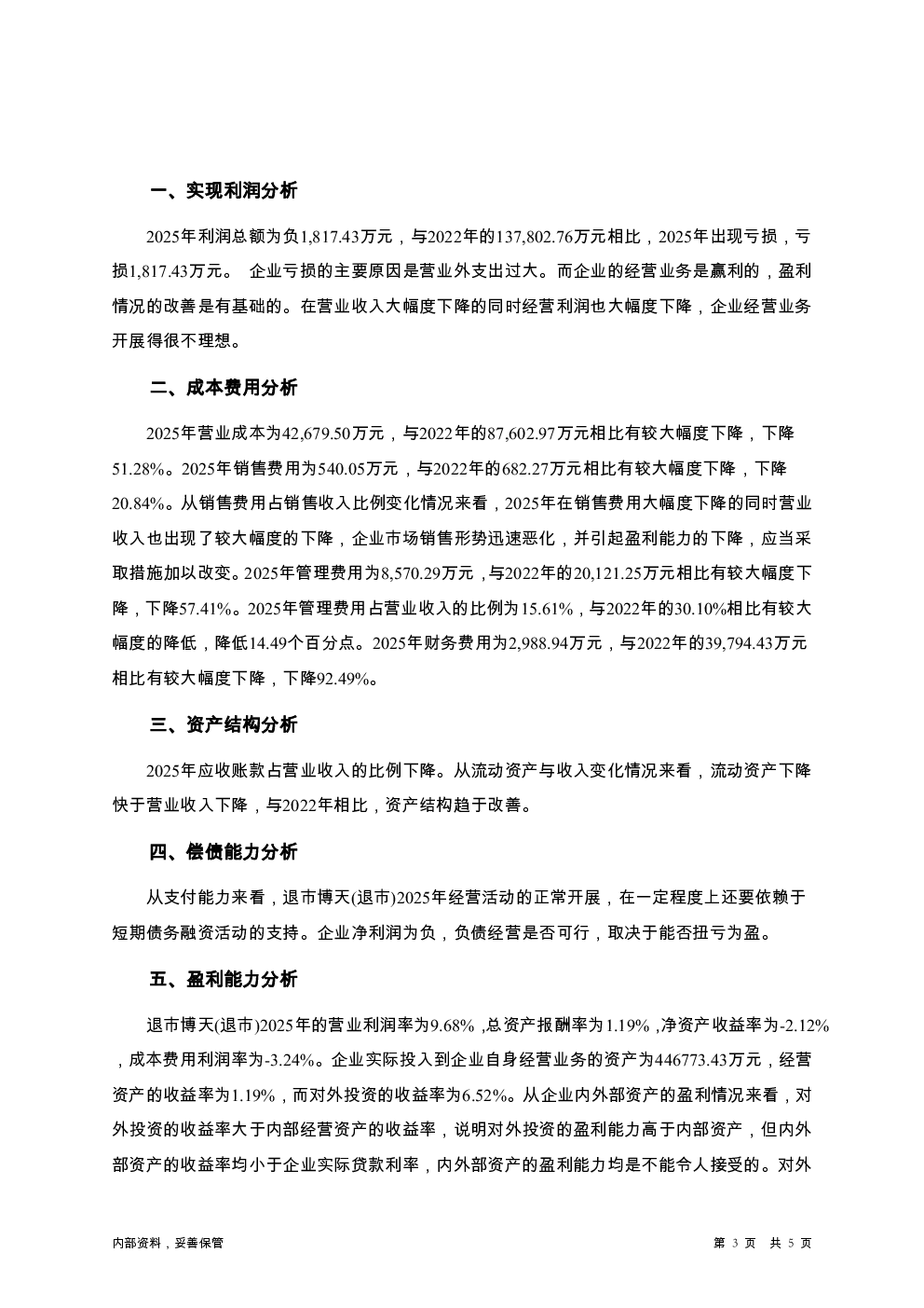 预览图-3
