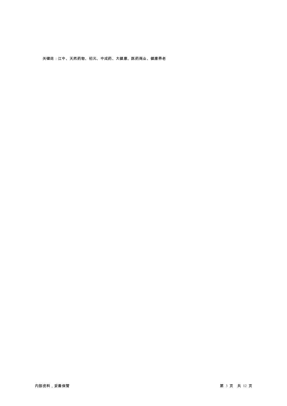 预览图-3