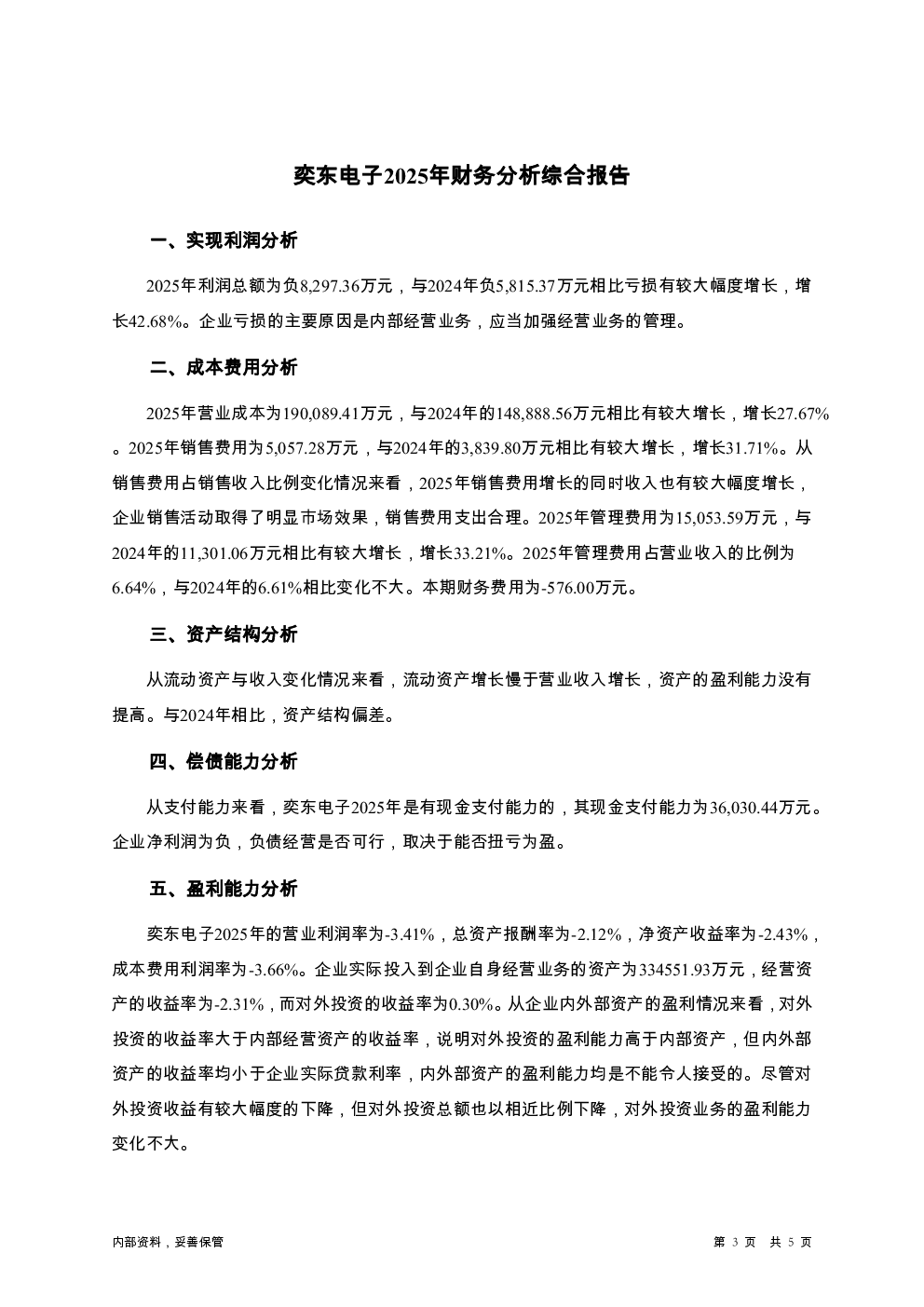 预览图-3