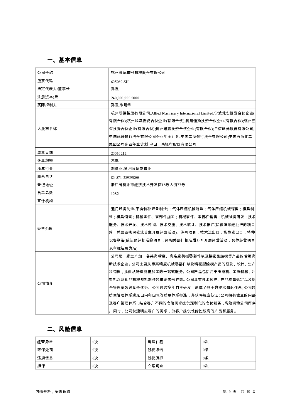 预览图-3