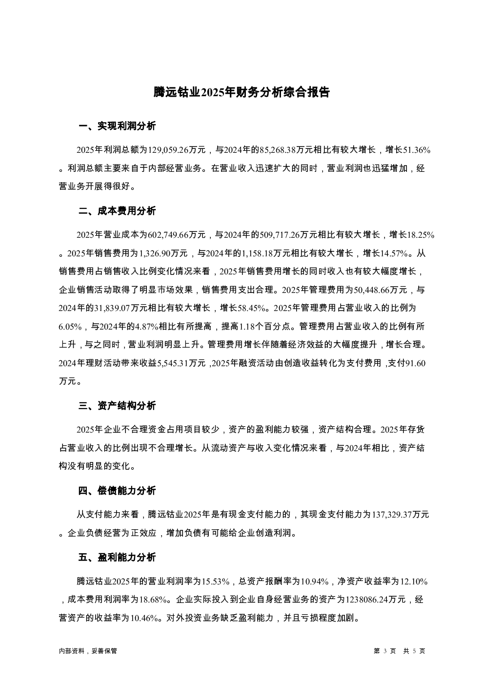 预览图-3