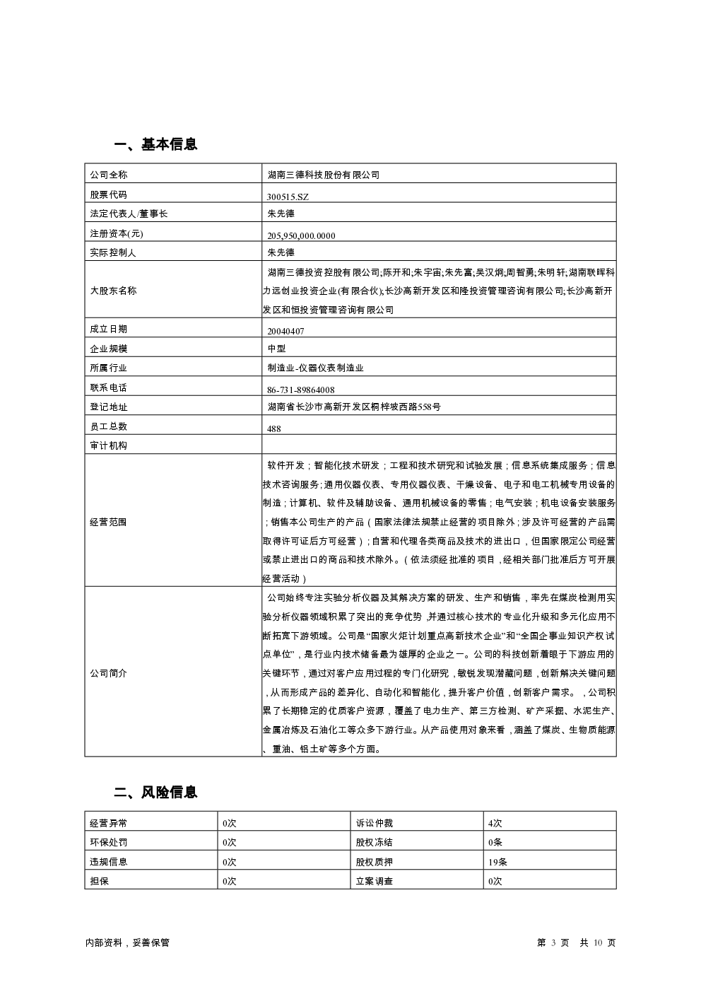 预览图-3