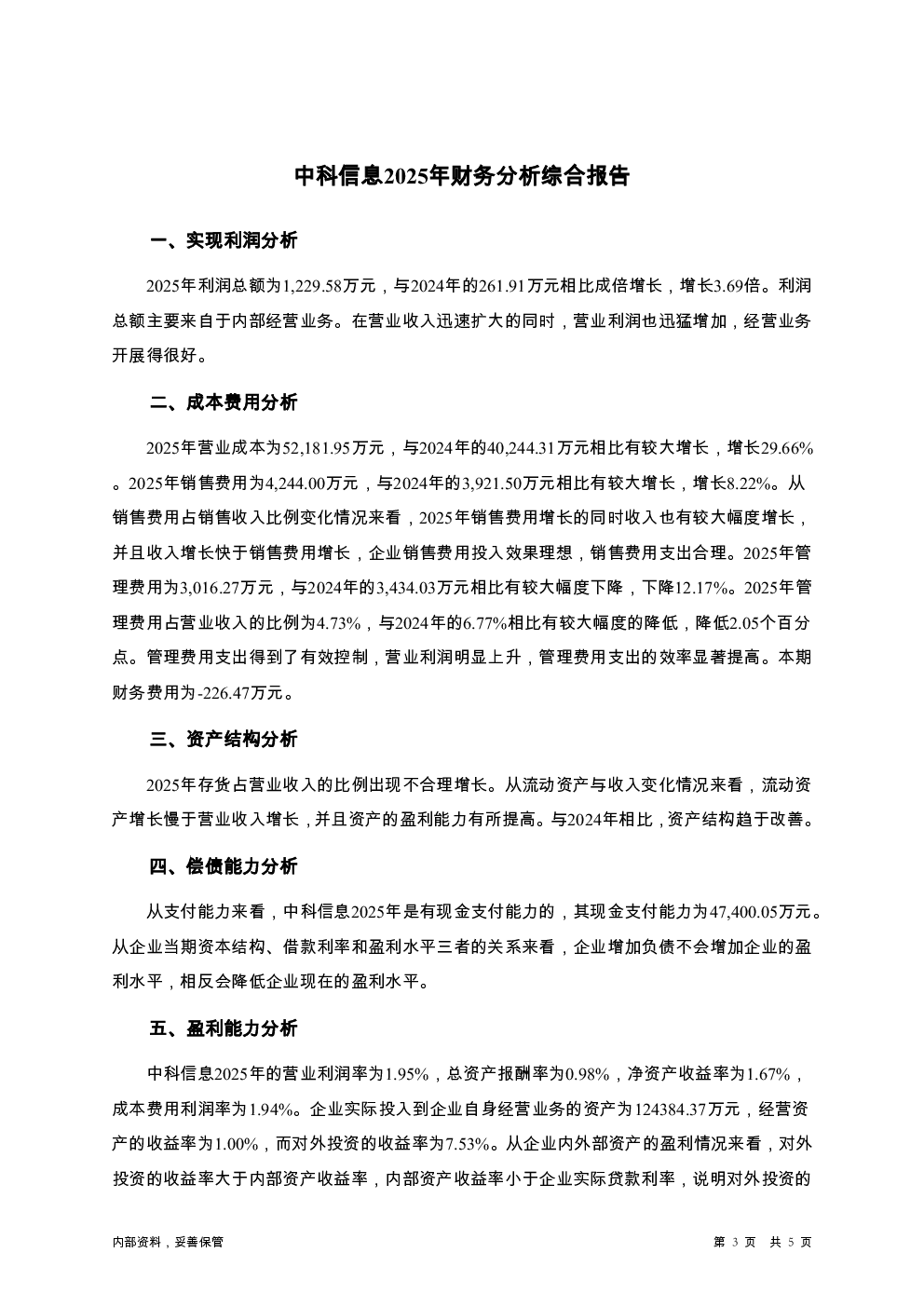 预览图-3
