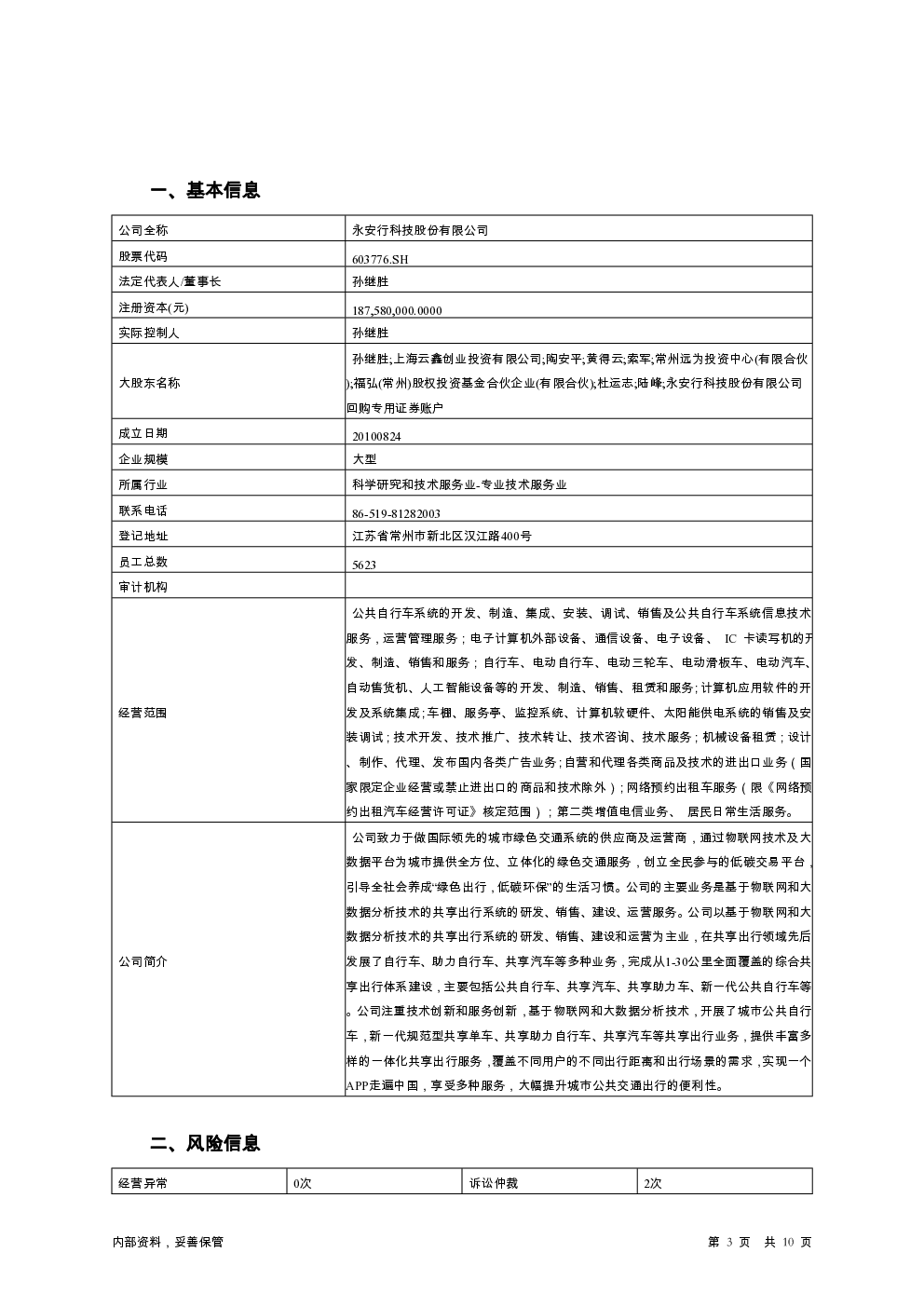 预览图-3