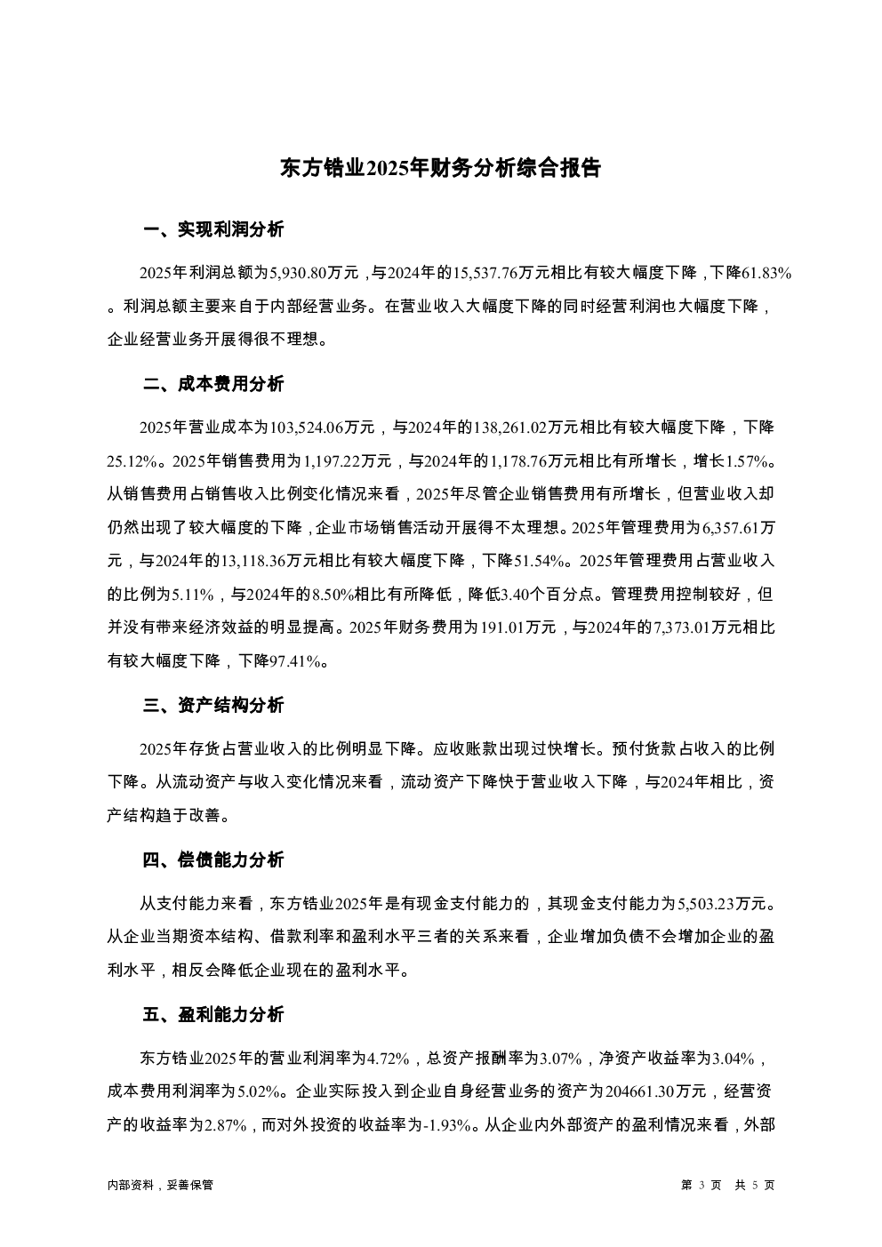 预览图-3