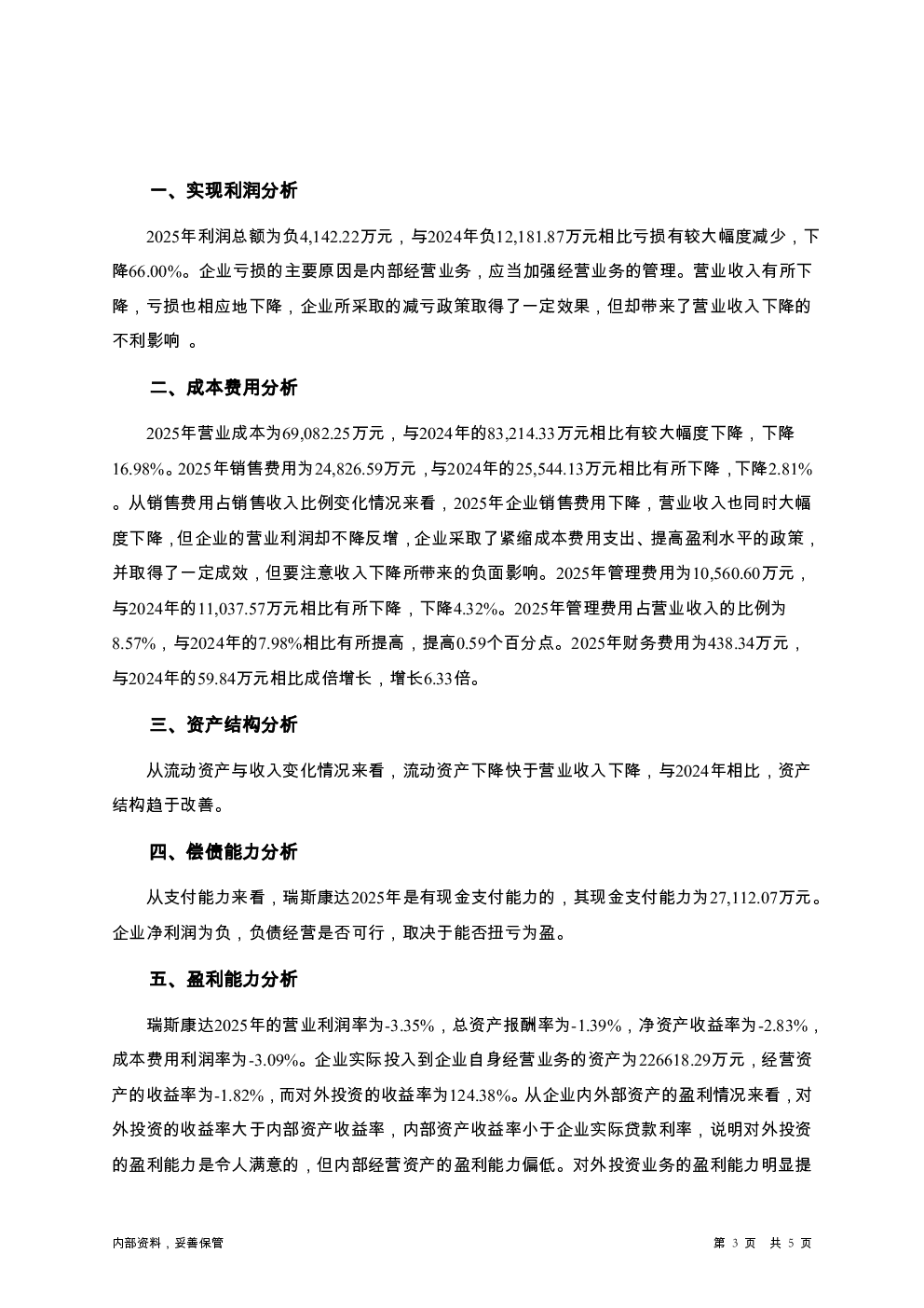 预览图-3