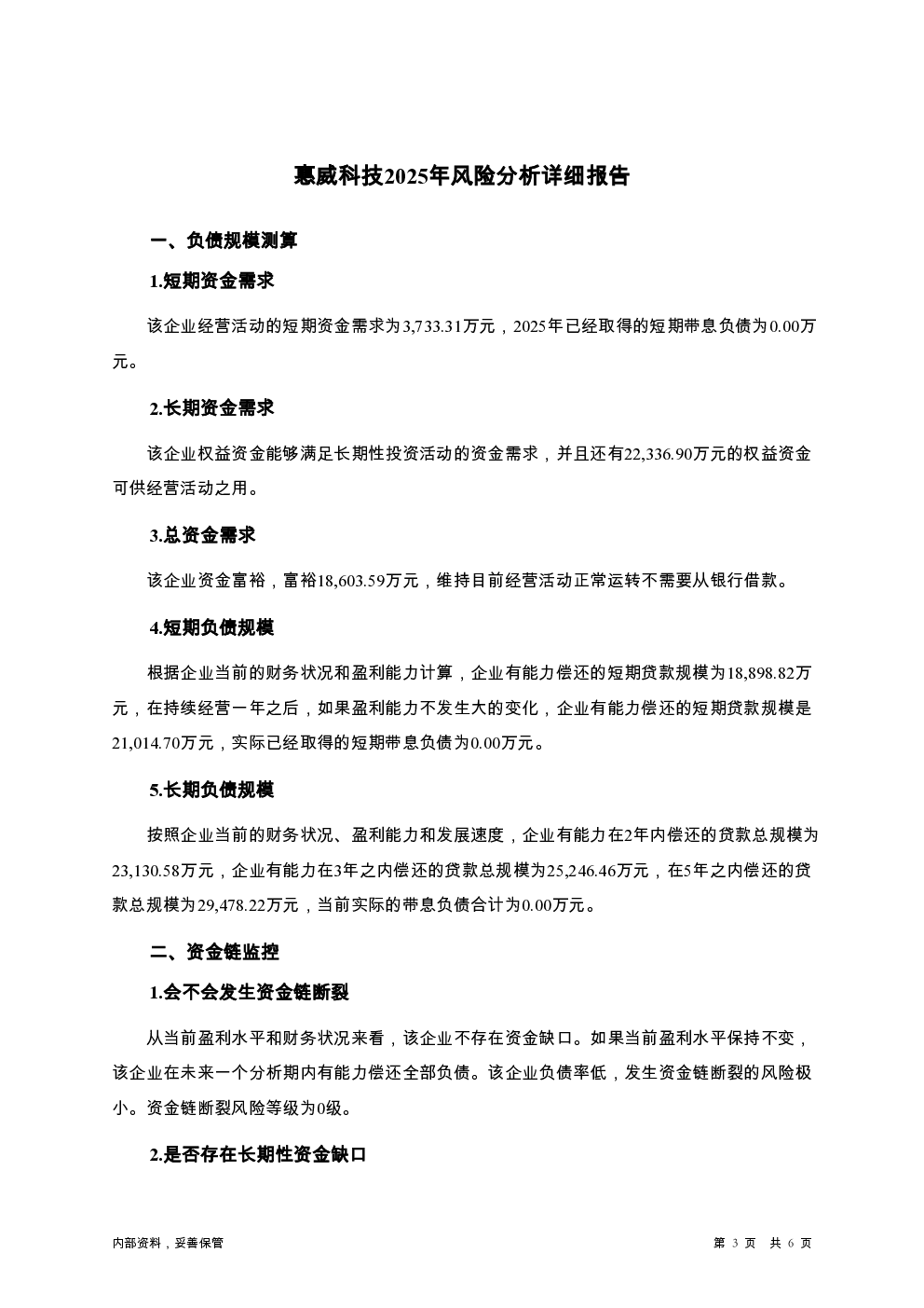 预览图-3