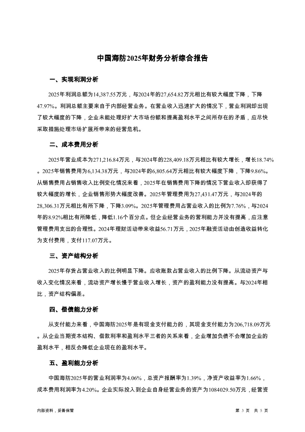 预览图-3