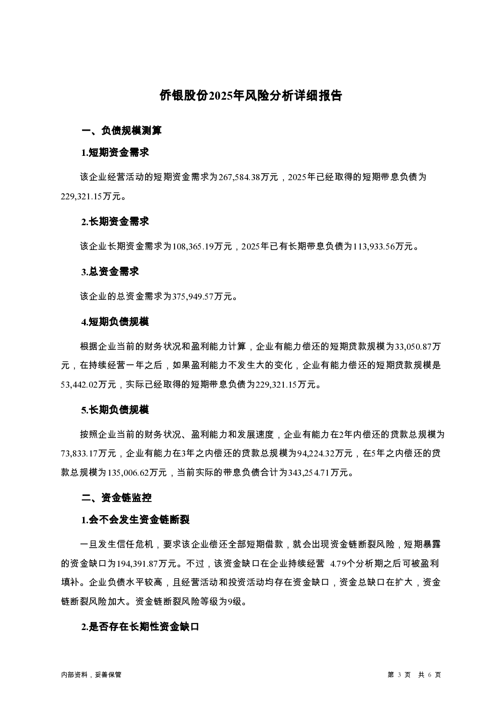 预览图-3