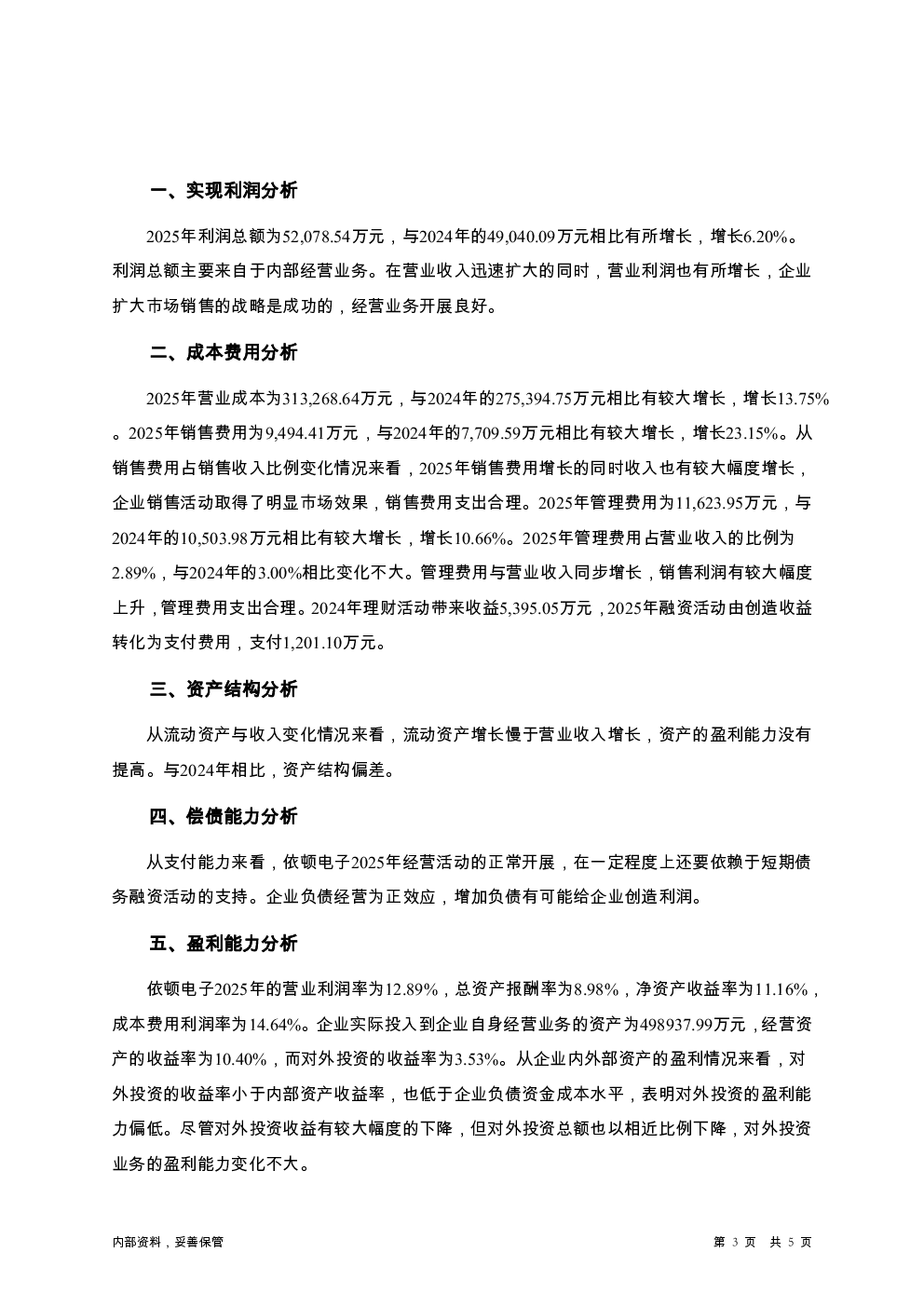 预览图-3
