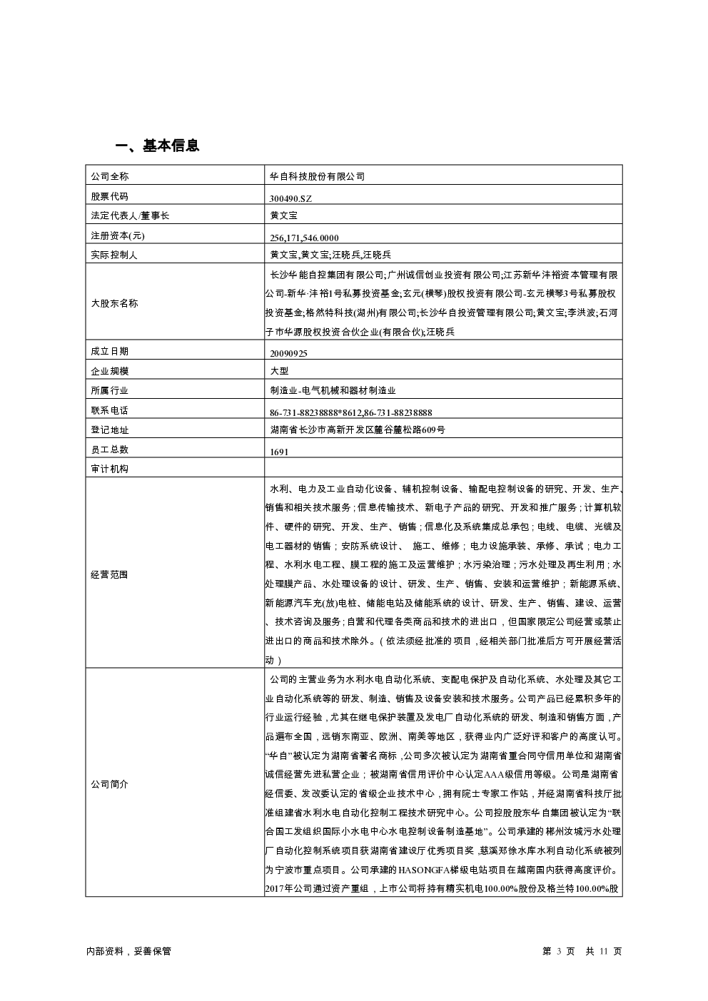 预览图-3