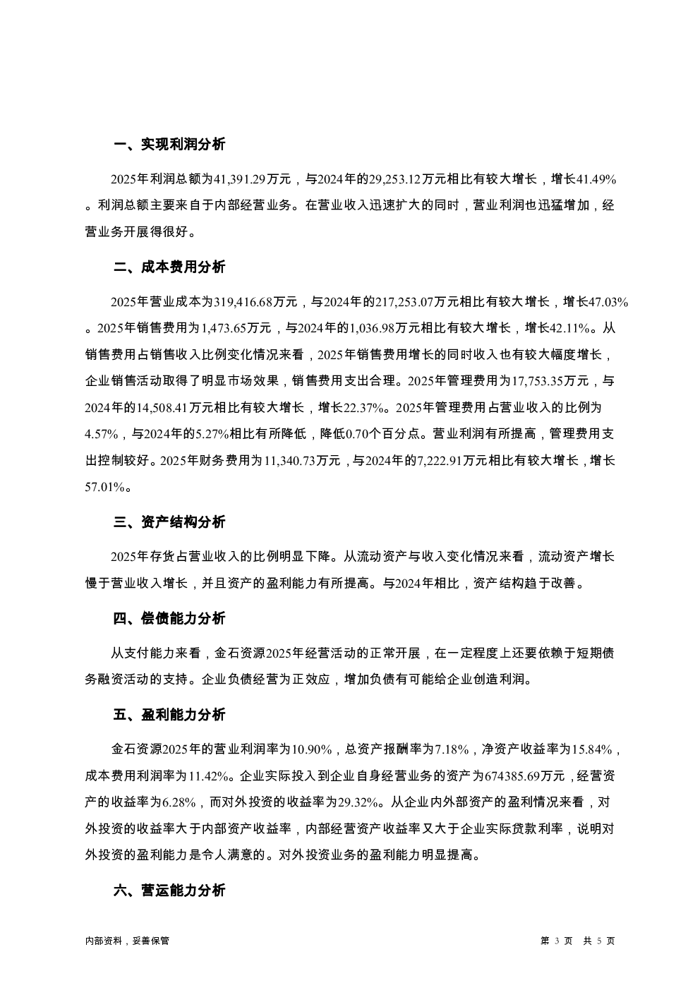 预览图-3