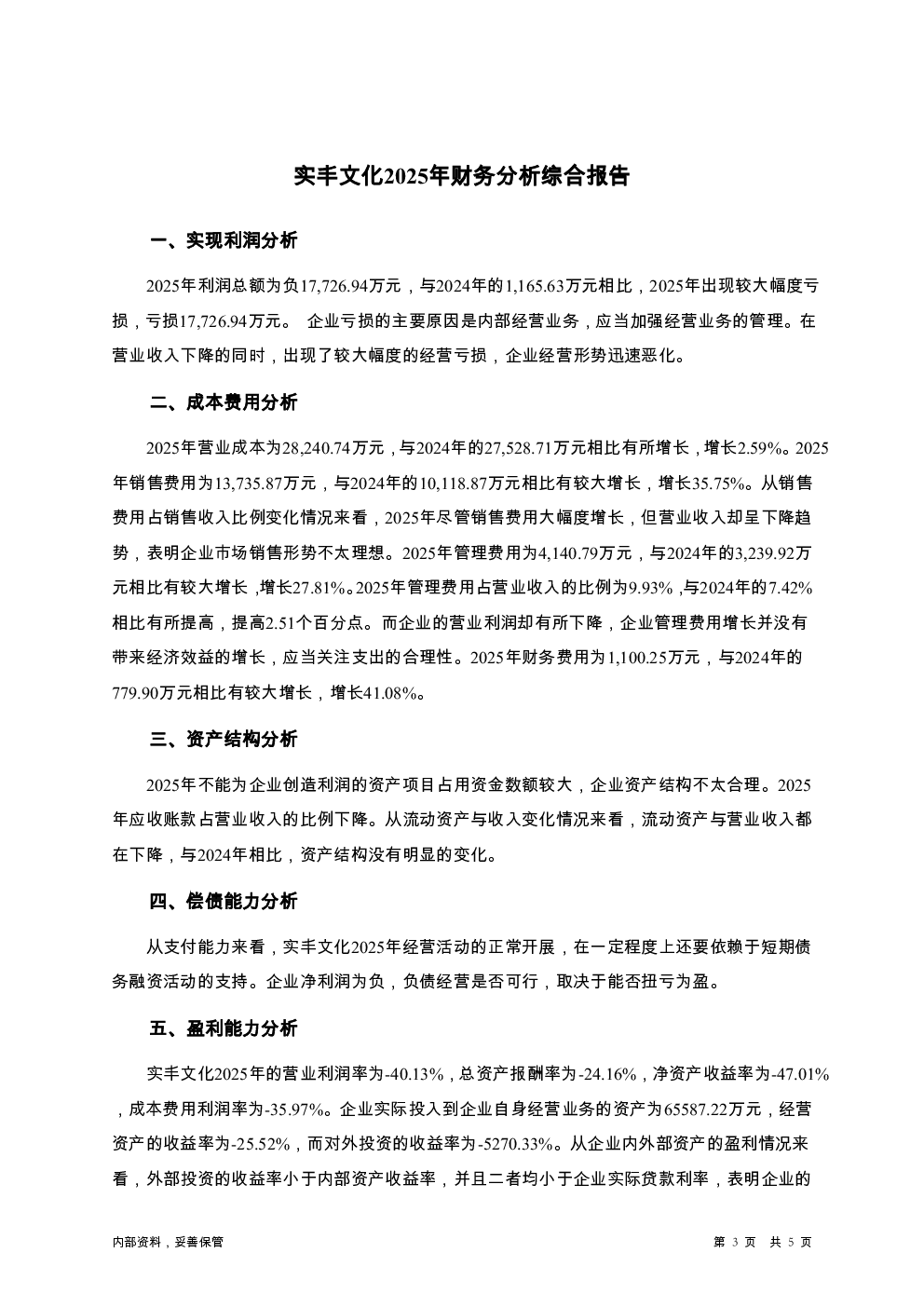 预览图-3