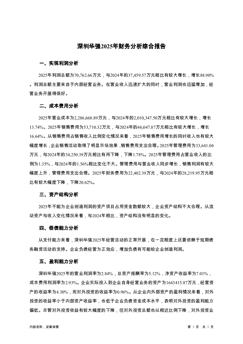 预览图-3
