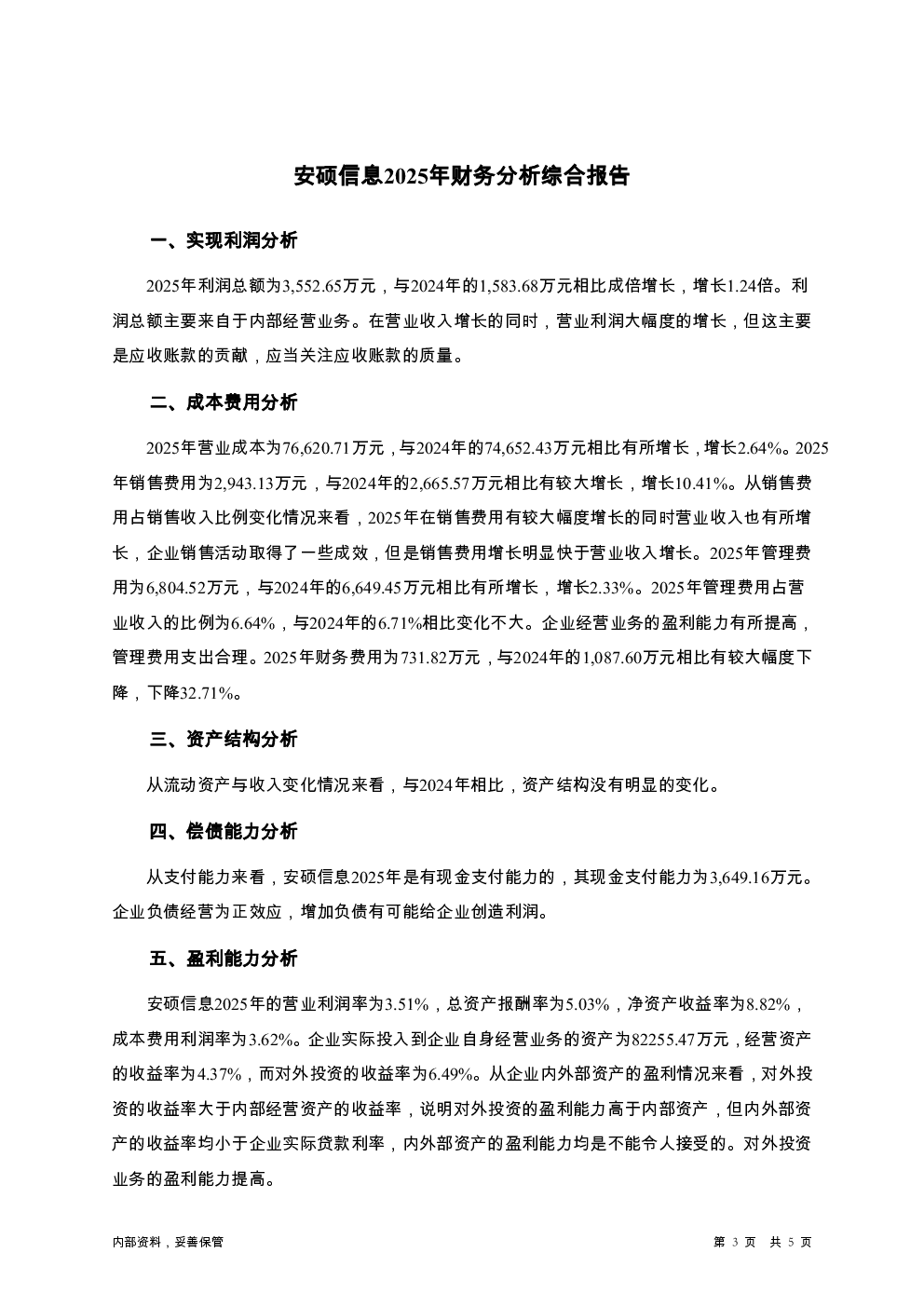 预览图-3
