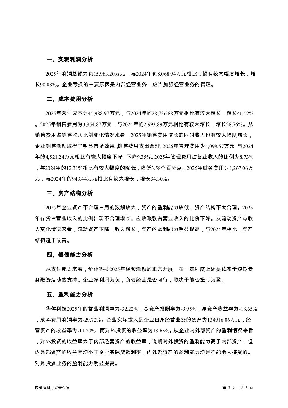 预览图-3