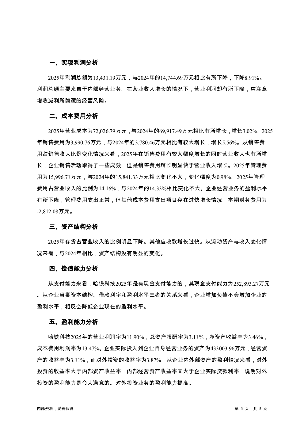 预览图-3