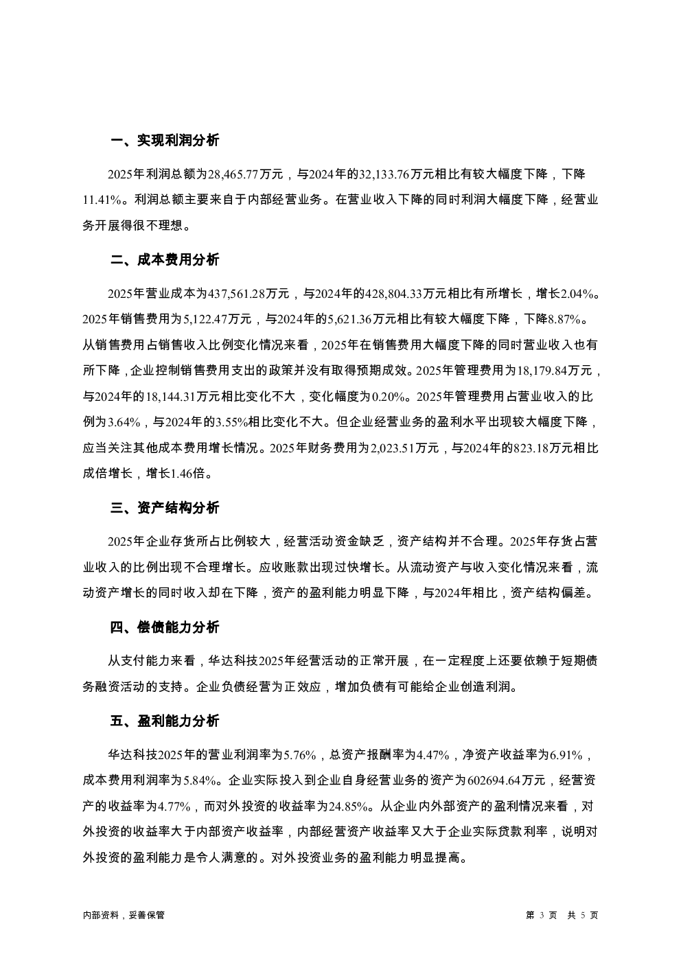 预览图-3