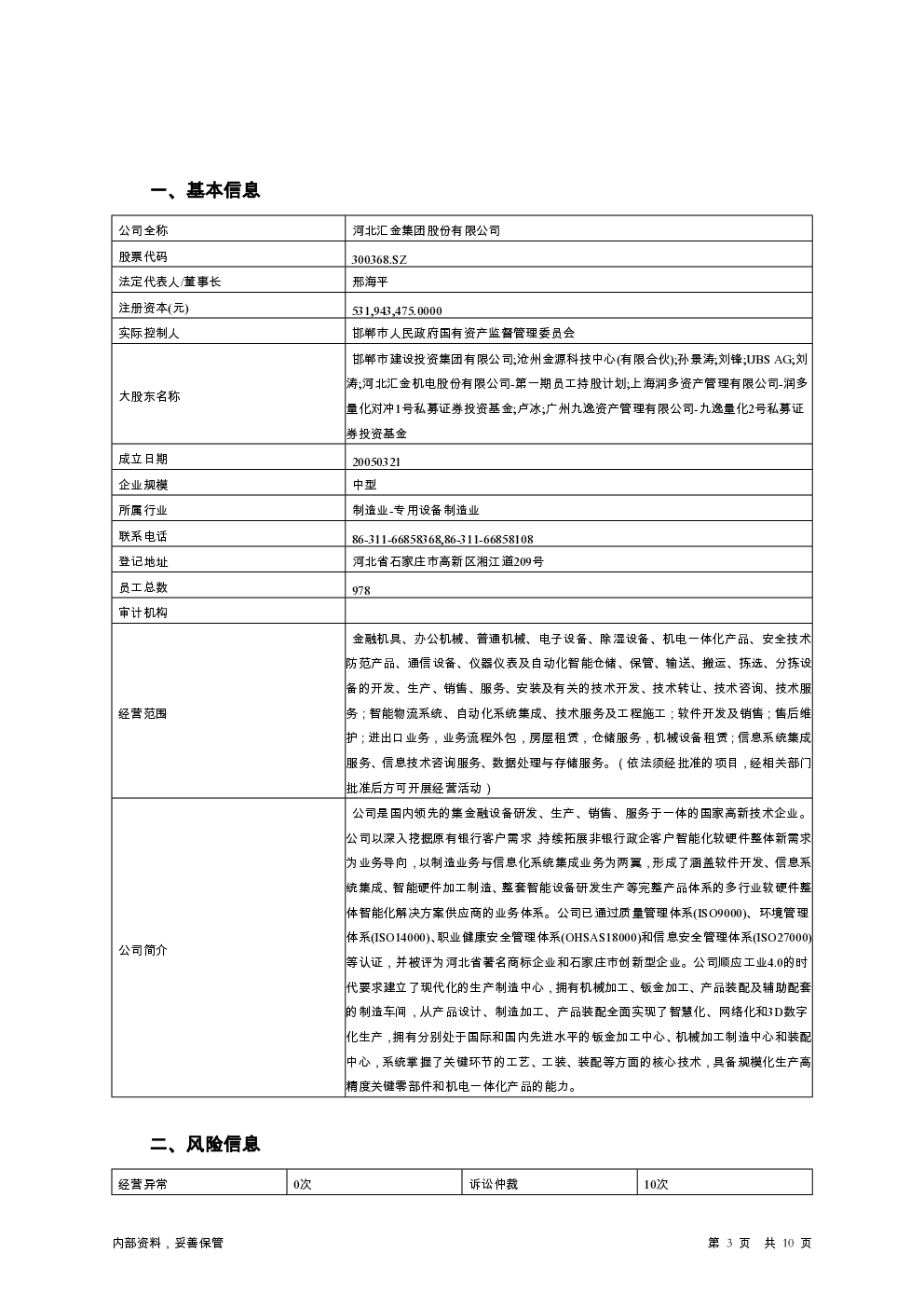 预览图-3