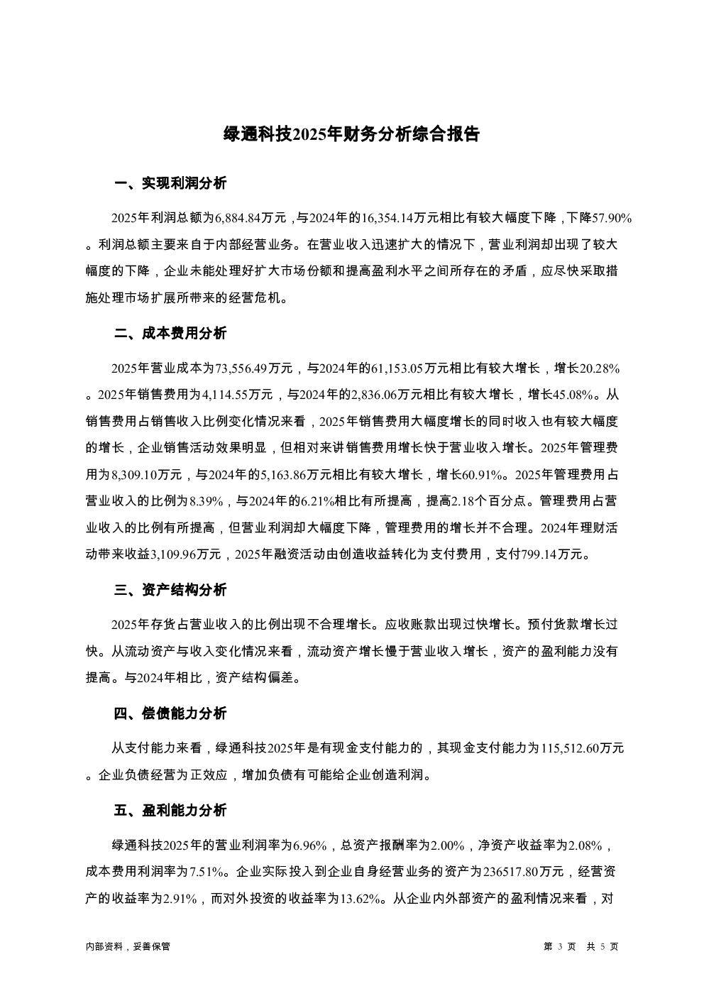 预览图-3