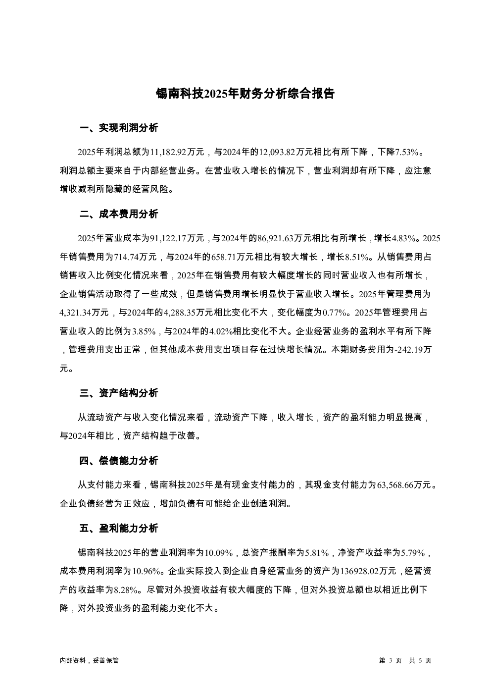 预览图-3