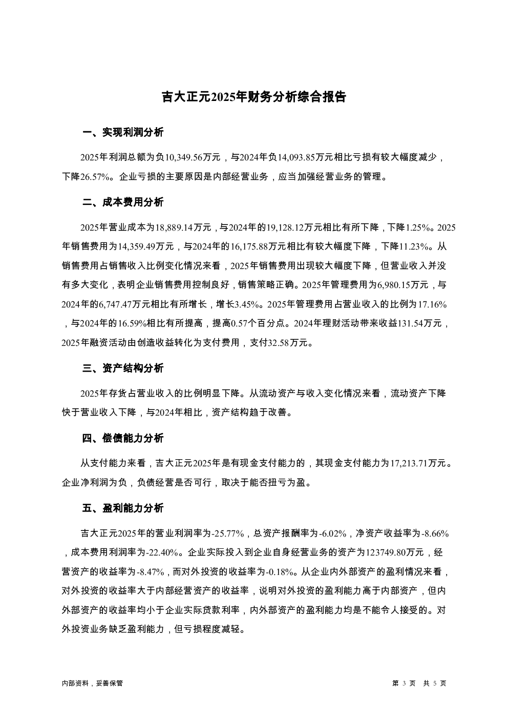 预览图-3