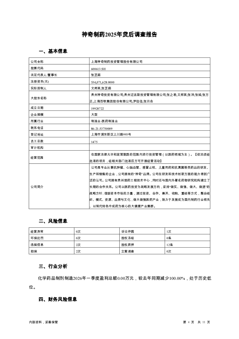 预览图-4