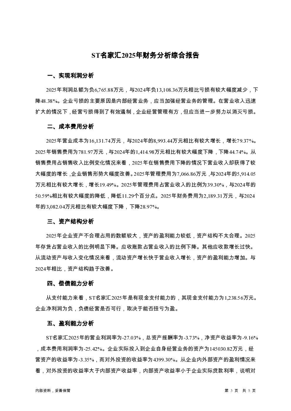 预览图-3
