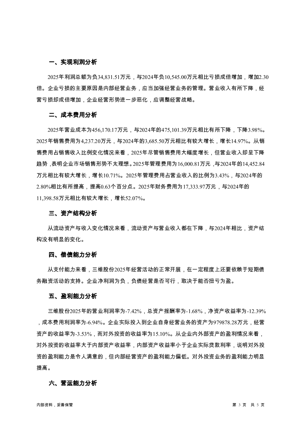 预览图-3
