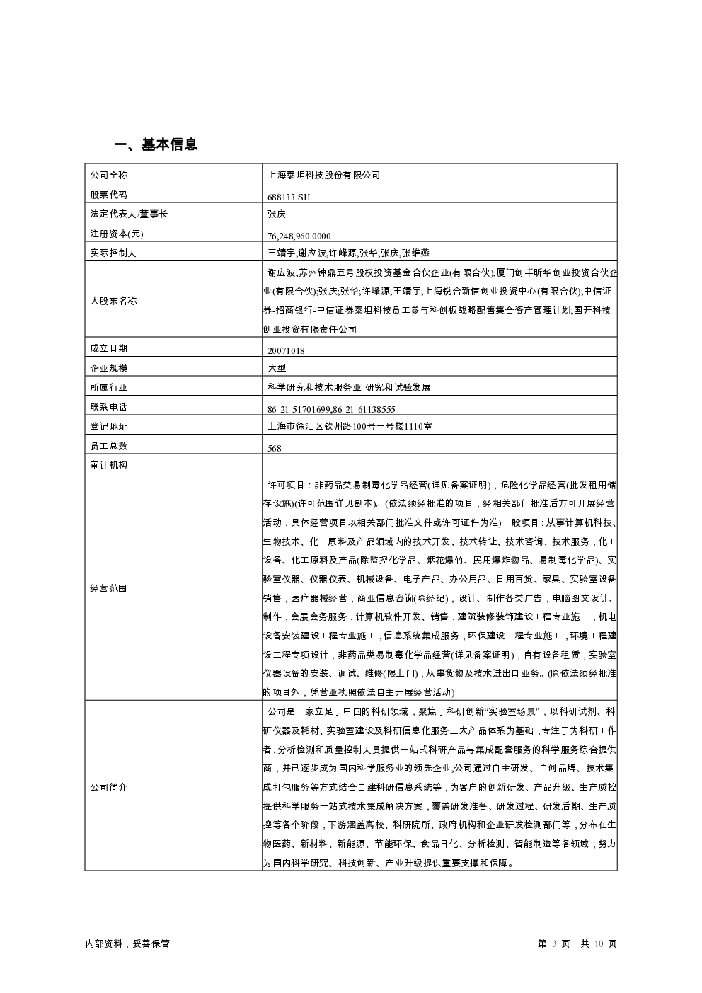 预览图-3