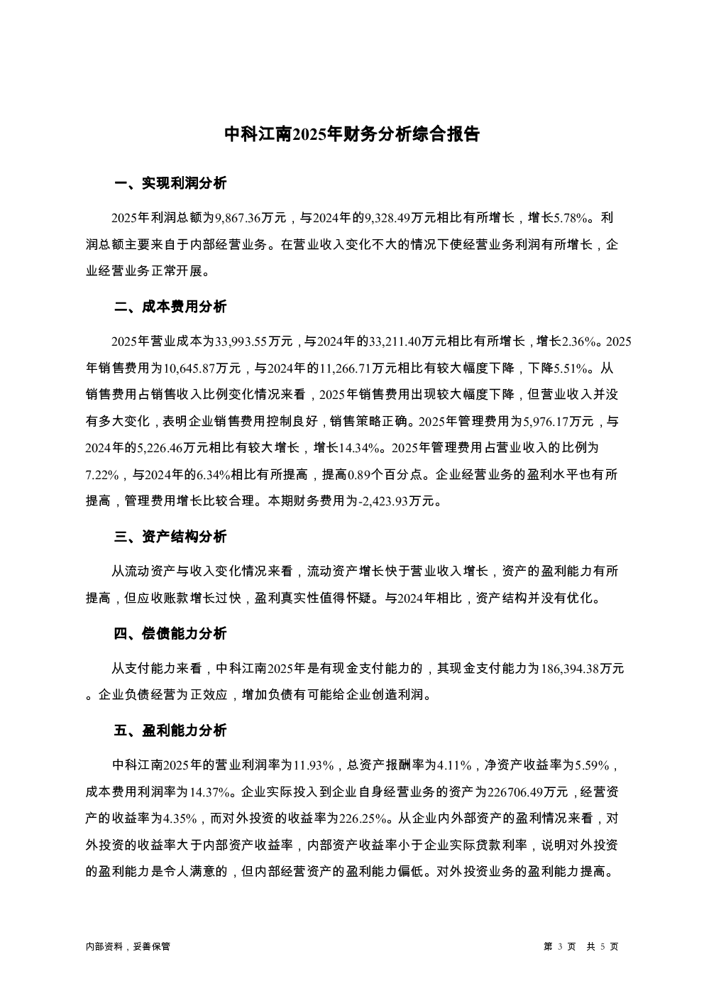 预览图-3