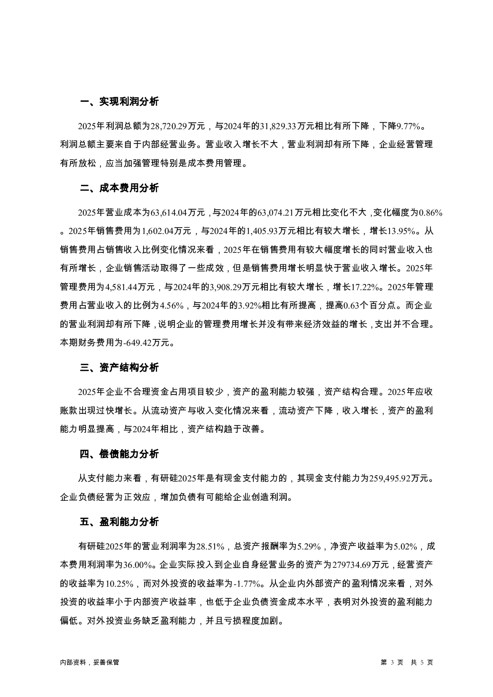预览图-3