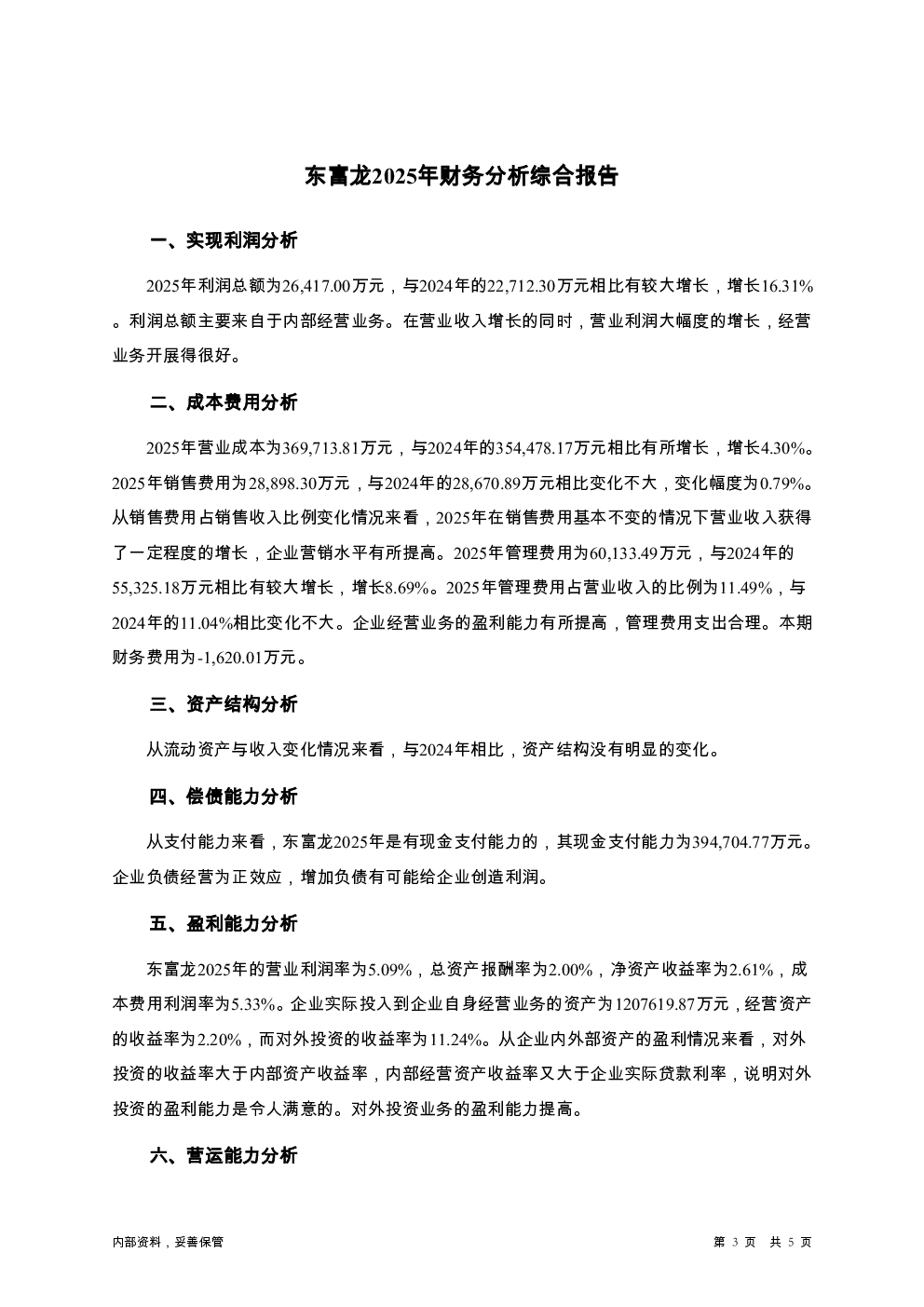 预览图-3