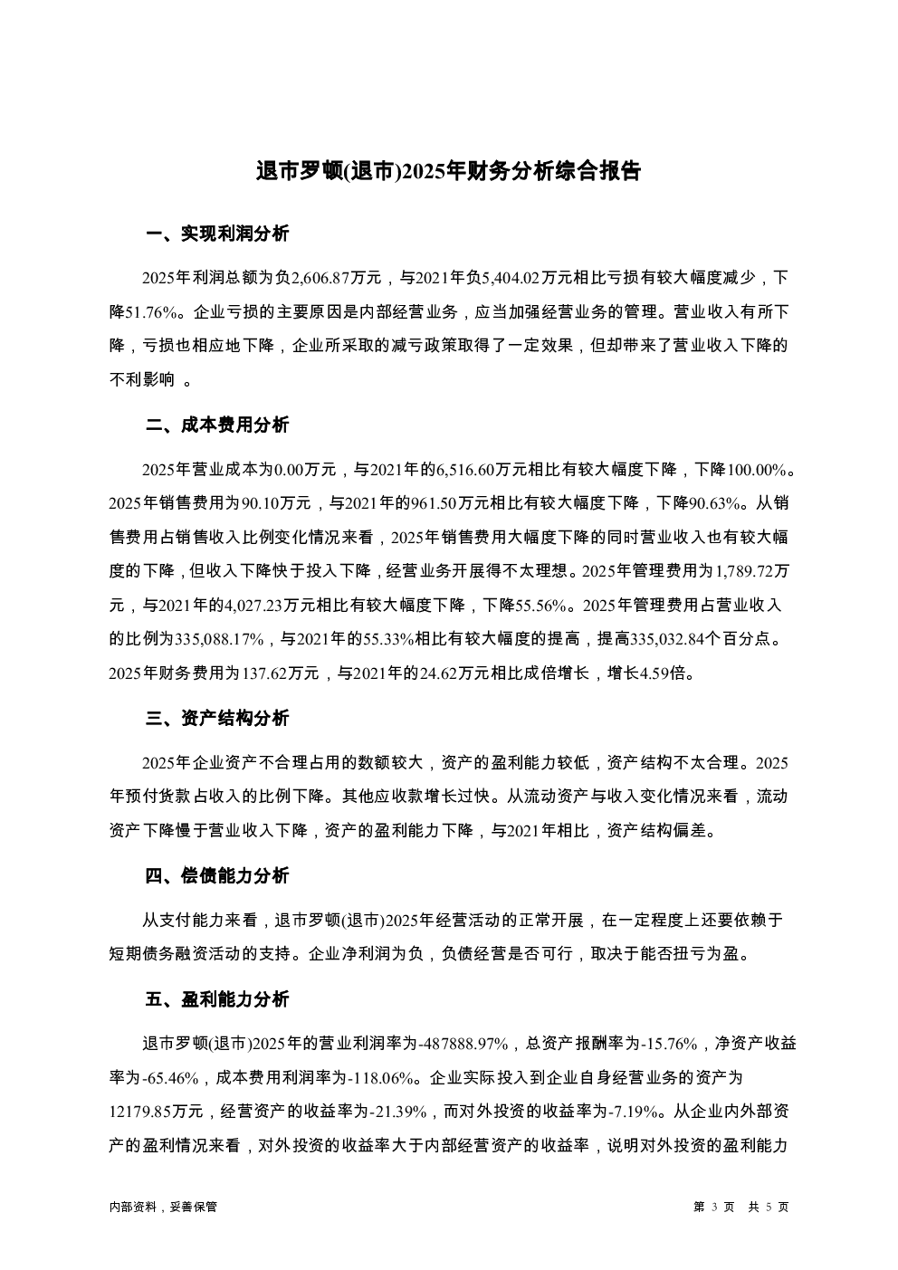 预览图-3