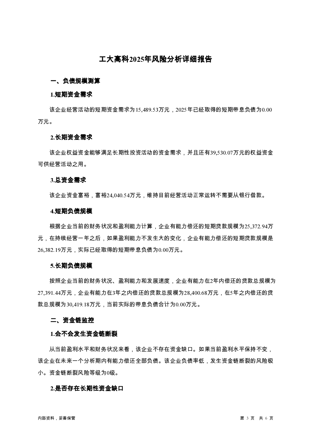 预览图-3