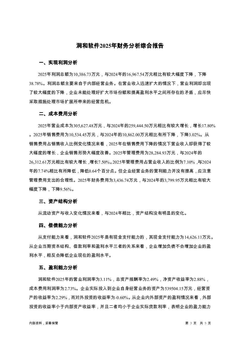 预览图-3