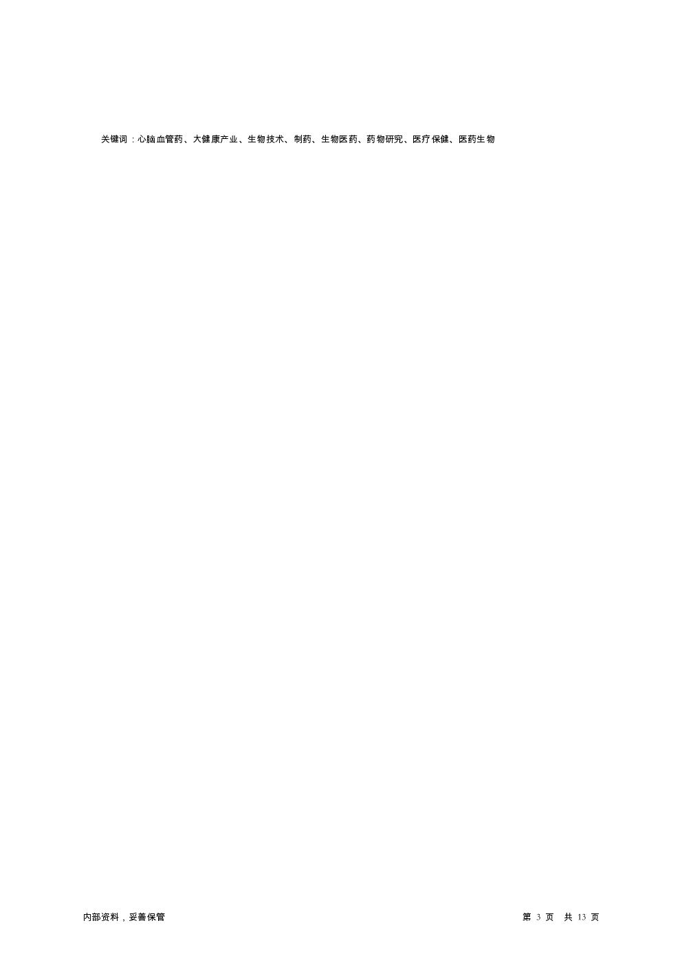 预览图-3
