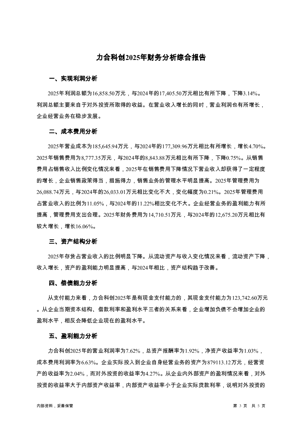 预览图-3