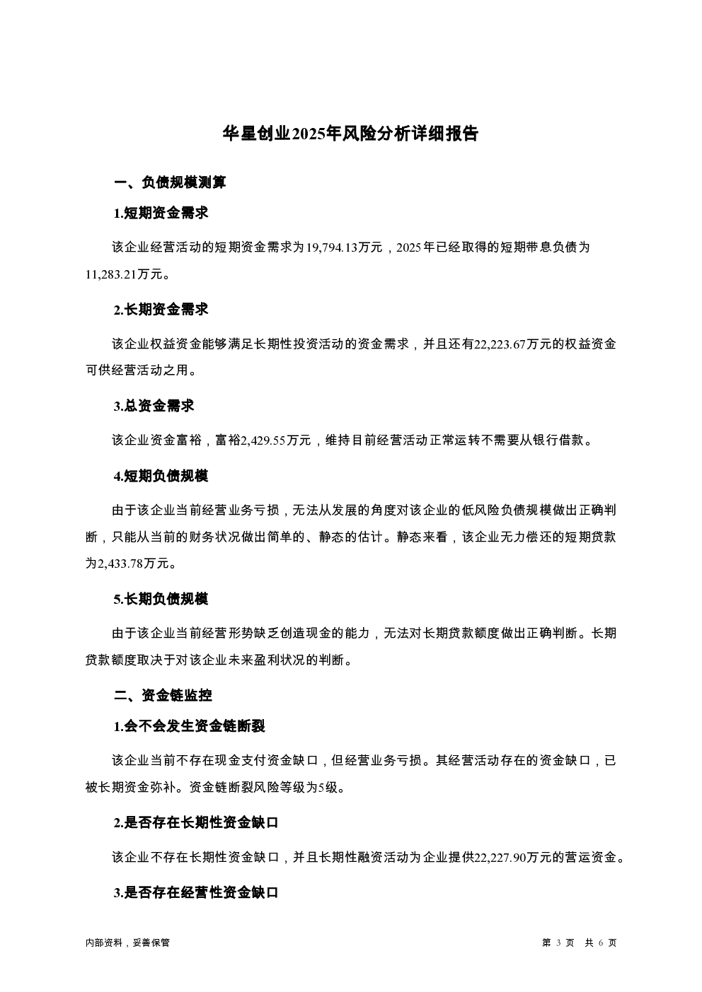 预览图-3