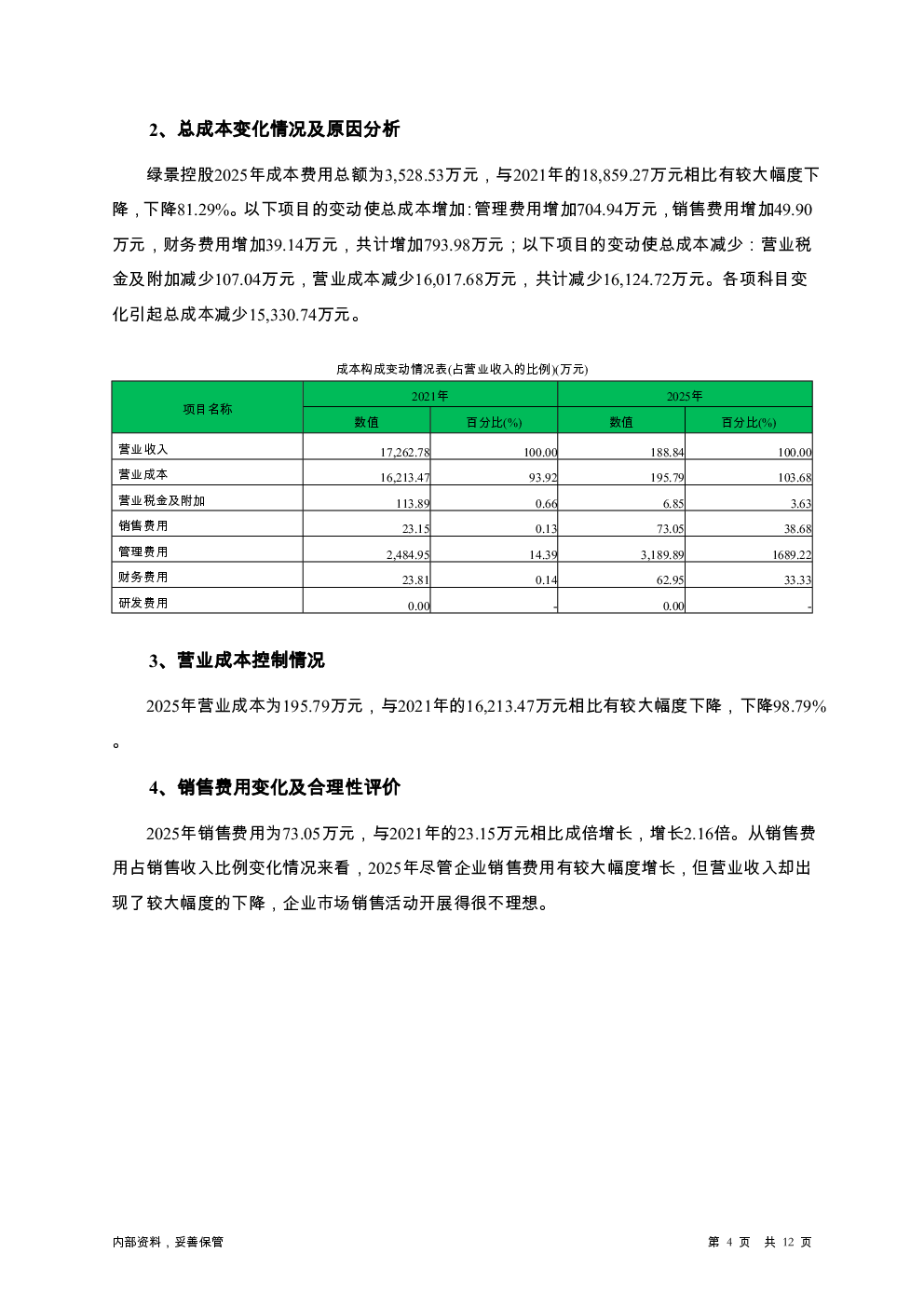 预览图-4