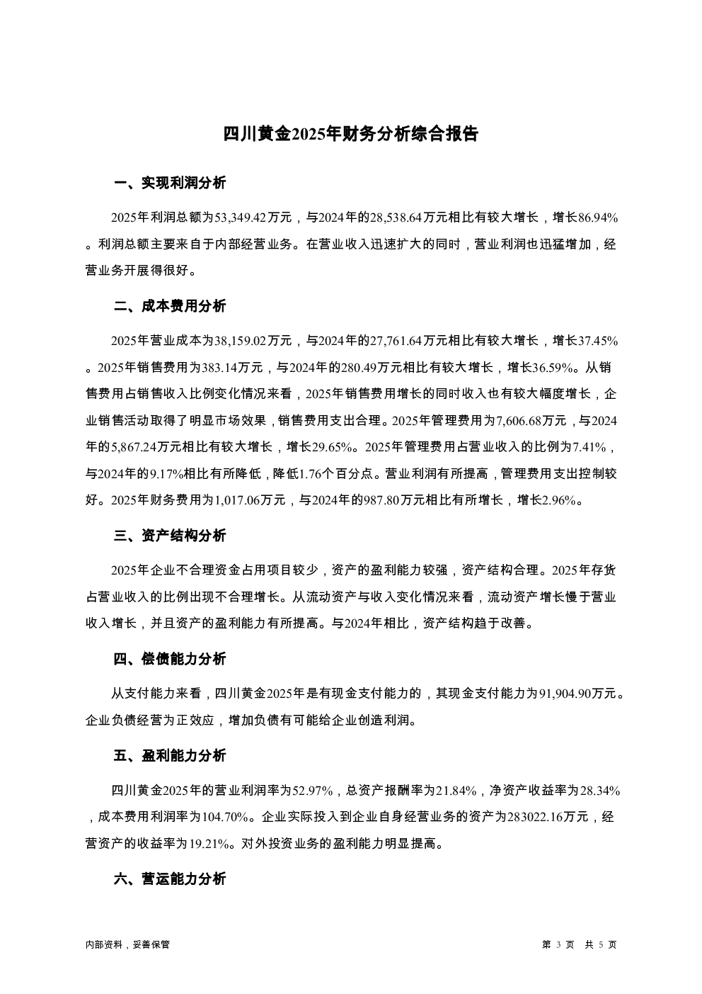 预览图-3