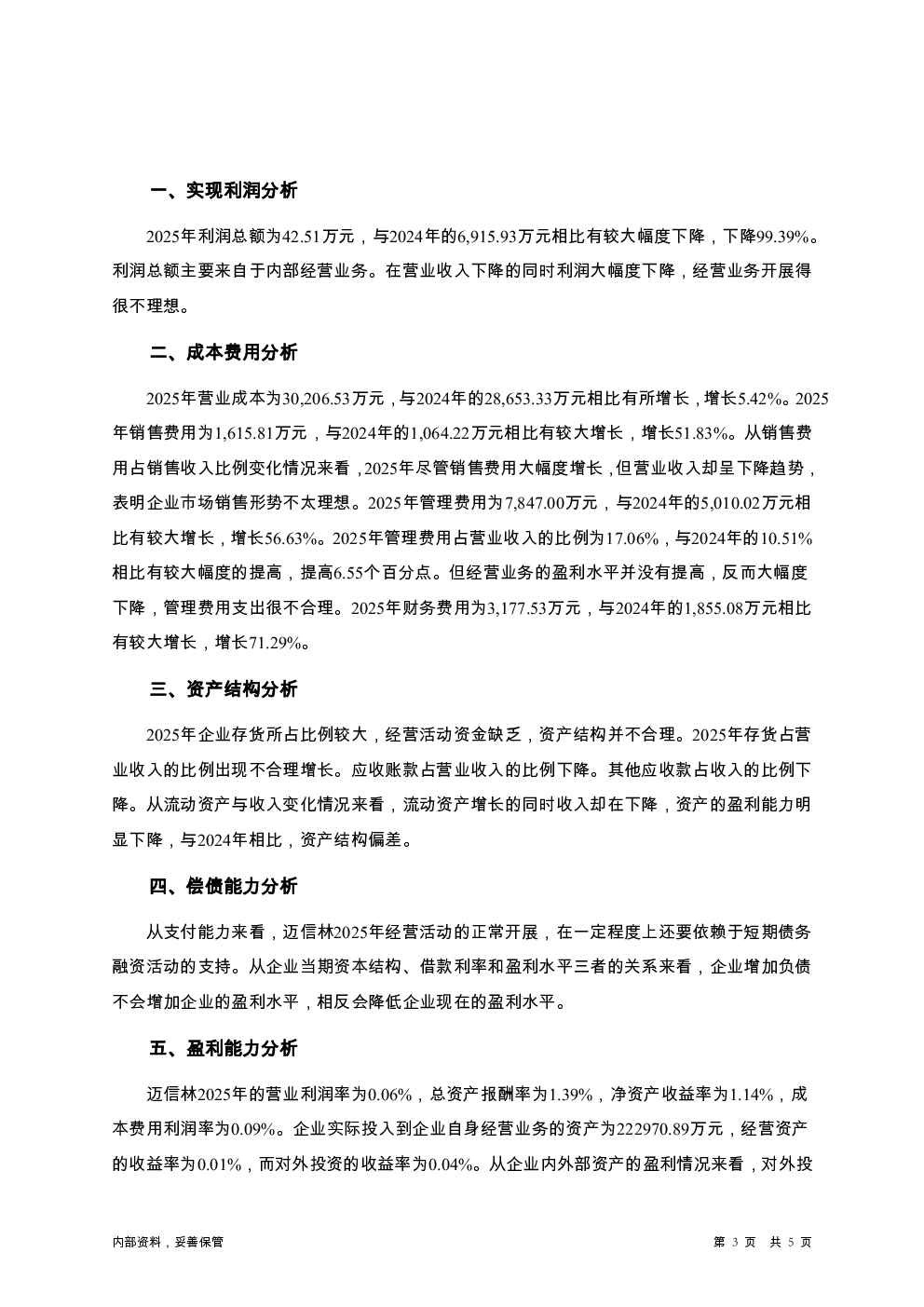 预览图-3