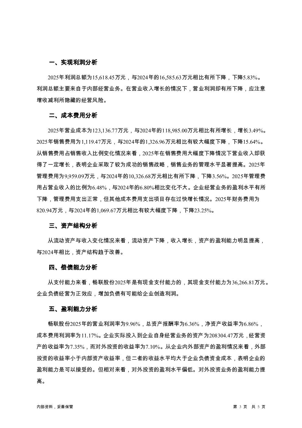 预览图-3